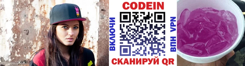 Кодеиновый сироп Lean Purple Drank  магазин продажи наркотиков  Почеп 
