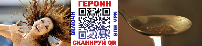 ГЕРОИН VHQ  кракен ссылки  Почеп  даркнет сайт 