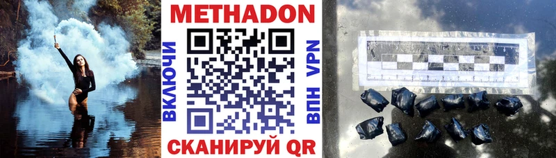 Метадон мёд  даркнет сайт  Почеп 